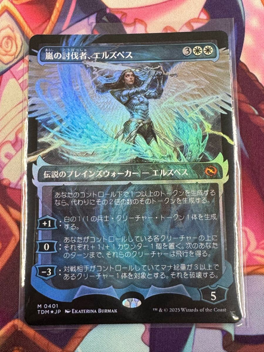 MTG 英語版 ボーダーレス 嵐の討伐者、エルズペス2枚セット 嵐の討伐者、エルズペス 英語 ボーダーレス2枚 フルアート 拡張