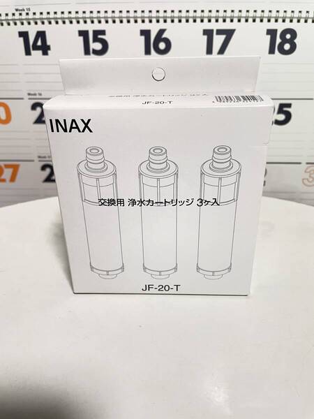 純正 浄水カートリッジ JF-20-T イナックス 交換用浄水カートリッジ JF-20-T(3個入り)