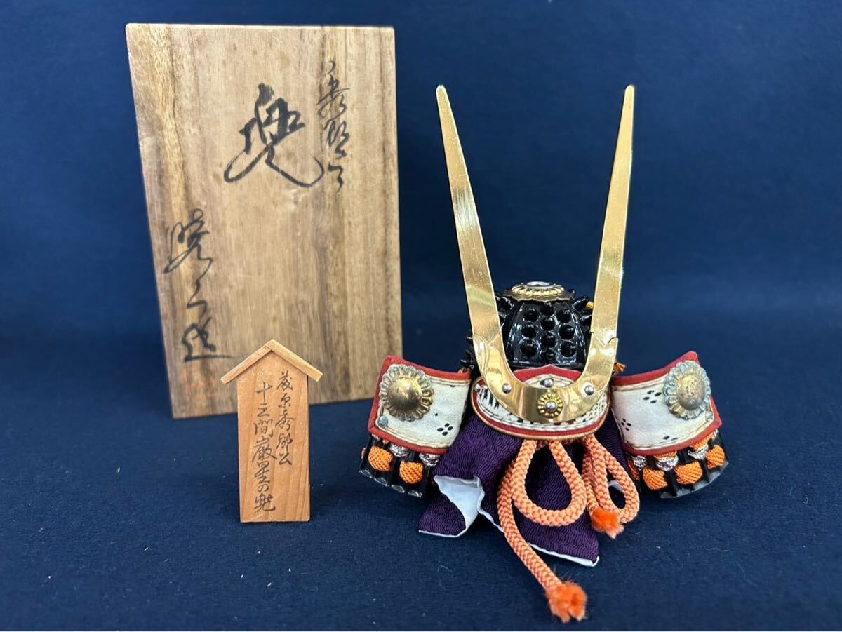 兜 年代物 骨董 Yahoo!オークション -「antique」(甲冑(兜、鎧)) (武具)の落札