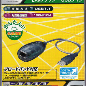 【送料無料】corega LANアダプター 新品