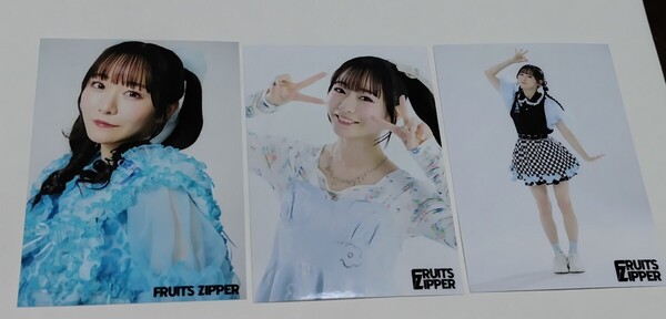 FRUITS ZIPPER☆真中まな☆生写真3枚①