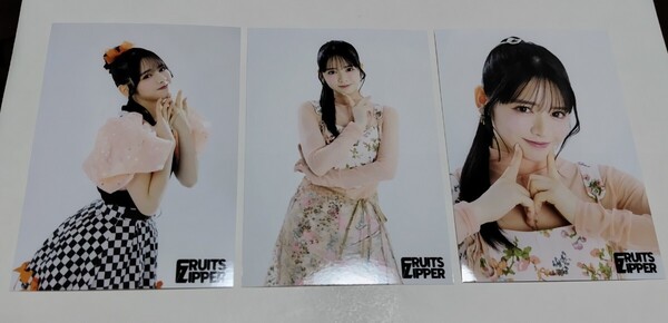 FRUITS ZIPPER☆鎮西寿々歌☆生写真3枚