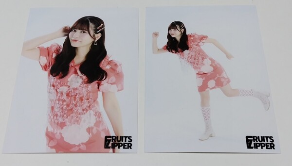 FRUITS ZIPPER☆月足天音☆生写真・2枚