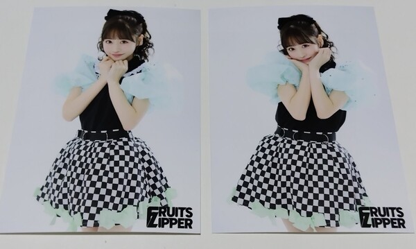 FRUITS ZIPPER☆櫻井優衣☆生写真2枚