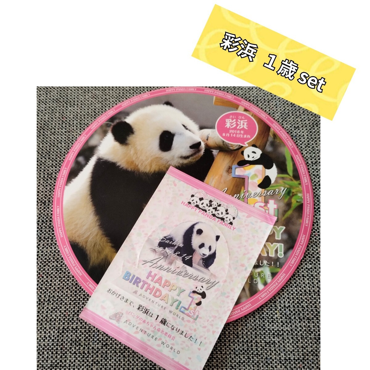 非売品♦️松坂屋 アドベンチャーワールド パンダ ステッカーと