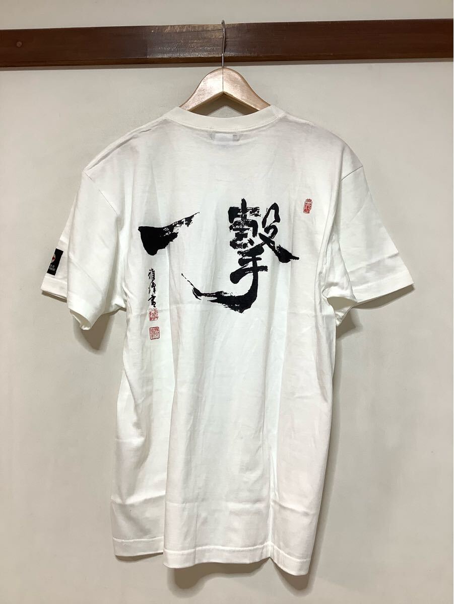 2025年最新】Yahoo!オークション -極真 tシャツの中古品・新品