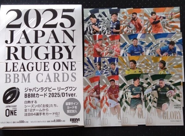 最新弾 全24種 インサートカードコンプ BBM 2025 ジャパンラグビー リーグワン D1ver. PATH to GLORY