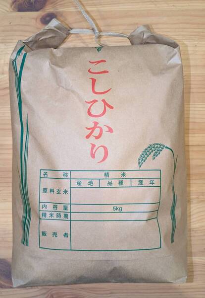 福島県須賀川産コシヒカリ5キロ 無洗米
