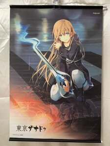TAP B2/614■ 柊明日香 B2タペストリー 「PS Vita ソフト 東亰ザナドゥ 初回限定BOX」 ソフマップ購入特典 同梱品