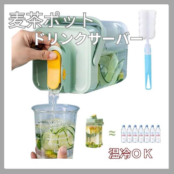 麦茶ポット ピッチャー ドリンクサーバー 3.5L大容量ウィンターサーバー クラブチーム 熱中症対策に