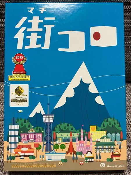 【開封美品】街コロ ボードゲーム 日本語版 一度だけ遊んだ状態