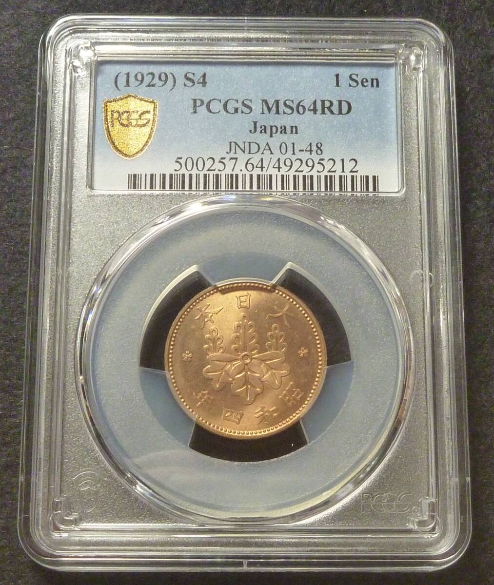 桐１銭青銅貨　昭和5年 楽天市場】【銅貨】 桐1銭青銅貨 昭和5年（流通品） 【コイン