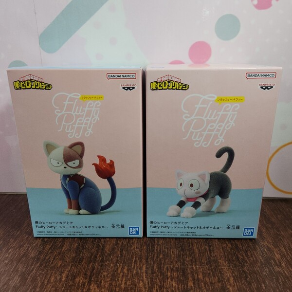※新作 即決 僕のヒーローアカデミア Fluffy Puffy ショートキャット オチャネコ フィギュア フラッフィーパフィー