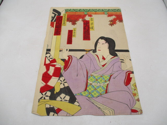 Yahoo!オークション -「市川團十郎」(浮世絵、版画) (絵画)の