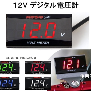 デジタル電圧計 防水 V12V 送料無料 ボルトメーター バッテリー電圧 測定 バイク オートバイ、