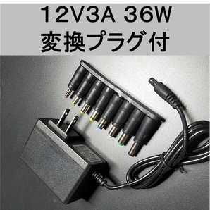 汎用 AC アダプター 12V3A 外付けHDD対応 変換プラグ付(12V 2.5A、2A、1.5A) スイッチング 電源 アダプター,