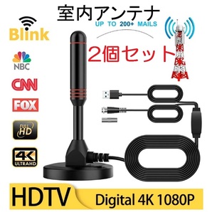2個セット ブースター内蔵 室内アンテナ カー テレビ アンテナ 地デジアンテナ TV ロッド ワンセグ フルセグ ポータブル UHF VHF 車載,