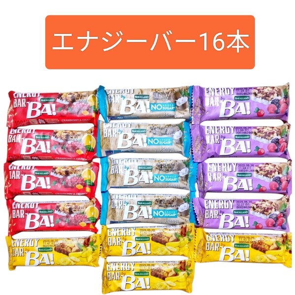 シリアルバー4種16本 バナナ クランベリー&オレンジ ココナッツ&チアシード 5種のフォレストベリー BAKALLAND 筋トレ