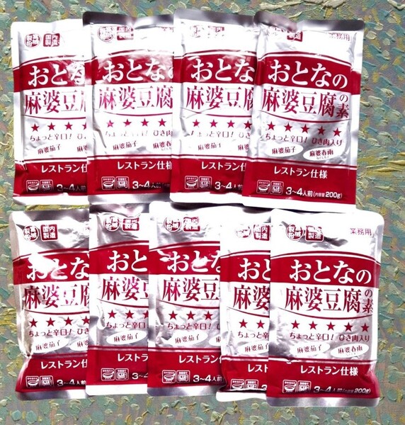 おとなの麻婆豆腐の素 ちょっと辛口 9袋セット 中華料理 非常食 備蓄 辛党