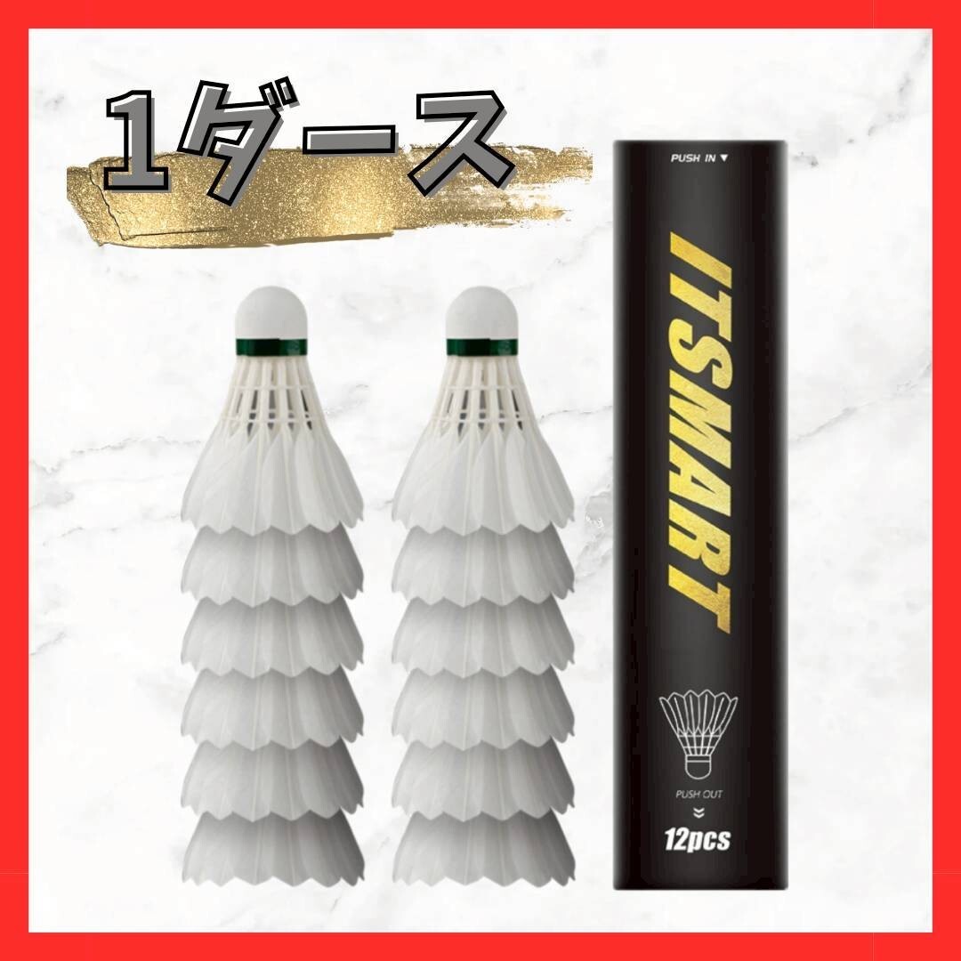 中古シャトル 300球 バドミントン ノック用 Yahoo!オークション -「バドミントン シャトル ノック」の落札