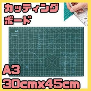 【新品】カッターマット A3 カッティングボード 下敷き メモリ付き 両面印刷
