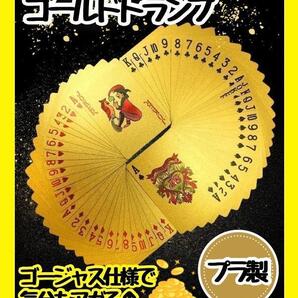 【新品】ゴールド トランプ プラスチック 防水 パーティー マジック ポーカー