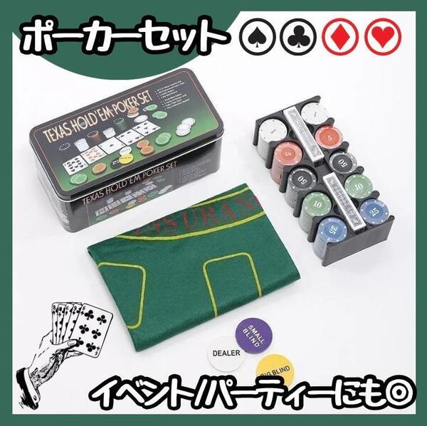 【新品】 ポーカーセット ゲーム ポーカー チップ トランプ カジノ ボード