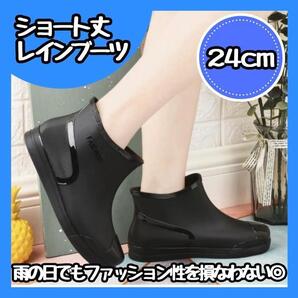 【新品】レディースレインブーツ 24cm 雨靴 ガーデンシンプル防水