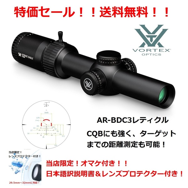 【特価セール!】アップグレード版! Vortex Strike Eagle 1-8x24 オマケ付【ボルテックス】 leupold nightforce trijicon スコープ 実物