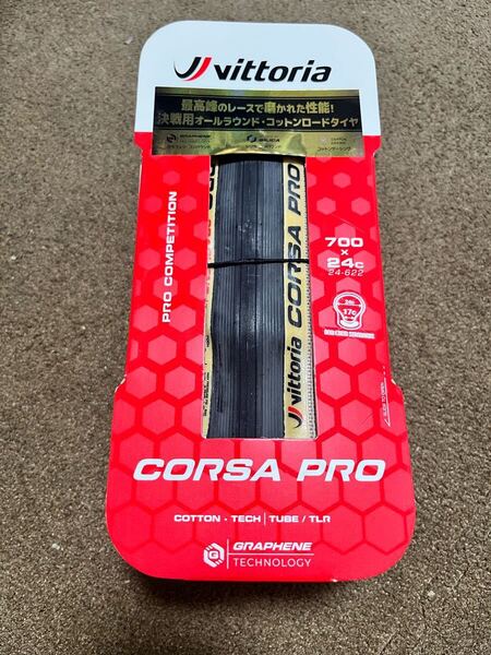 【新品】VITTORIA コルサプロ 700×24c チューブレスレディ