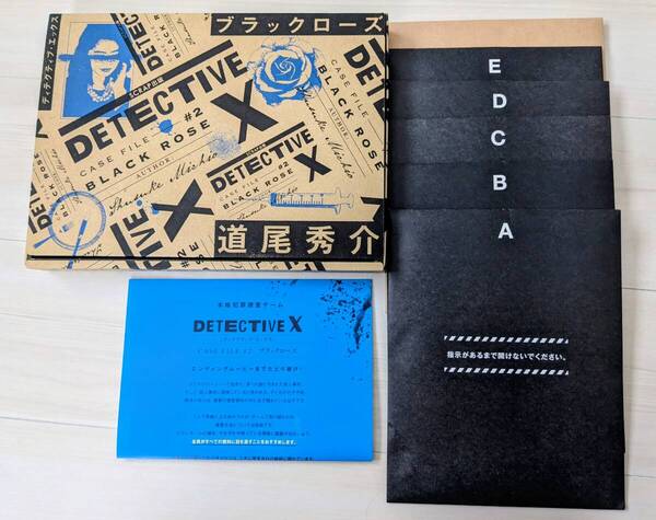 送料無料 DETECTIVE X #2 ブラックローズ 道尾秀介 自宅謎解き SCRAP スクラップ 本格犯罪捜査ゲーム 美品です
