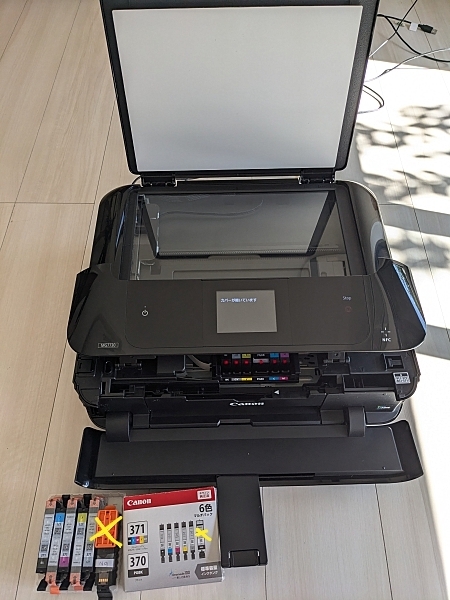 送料無料 CANON キャノン プリンター MG-7730 純正インク付(未使用5色) 美品です 印刷総数51~100枚