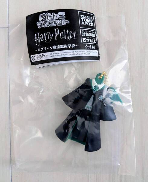 送料無料 新品未使用 ぺたんこマスコット Harry Potter ハリー・ポッター(スリザリン)〜ホグワーツ魔法魔術学校 ガチャガチャ 景品