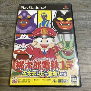 K11713■PS2ソフト■桃太郎電鉄15 五大ボンビー登場!の巻■プレイステーション2 プレステ2■送料無料