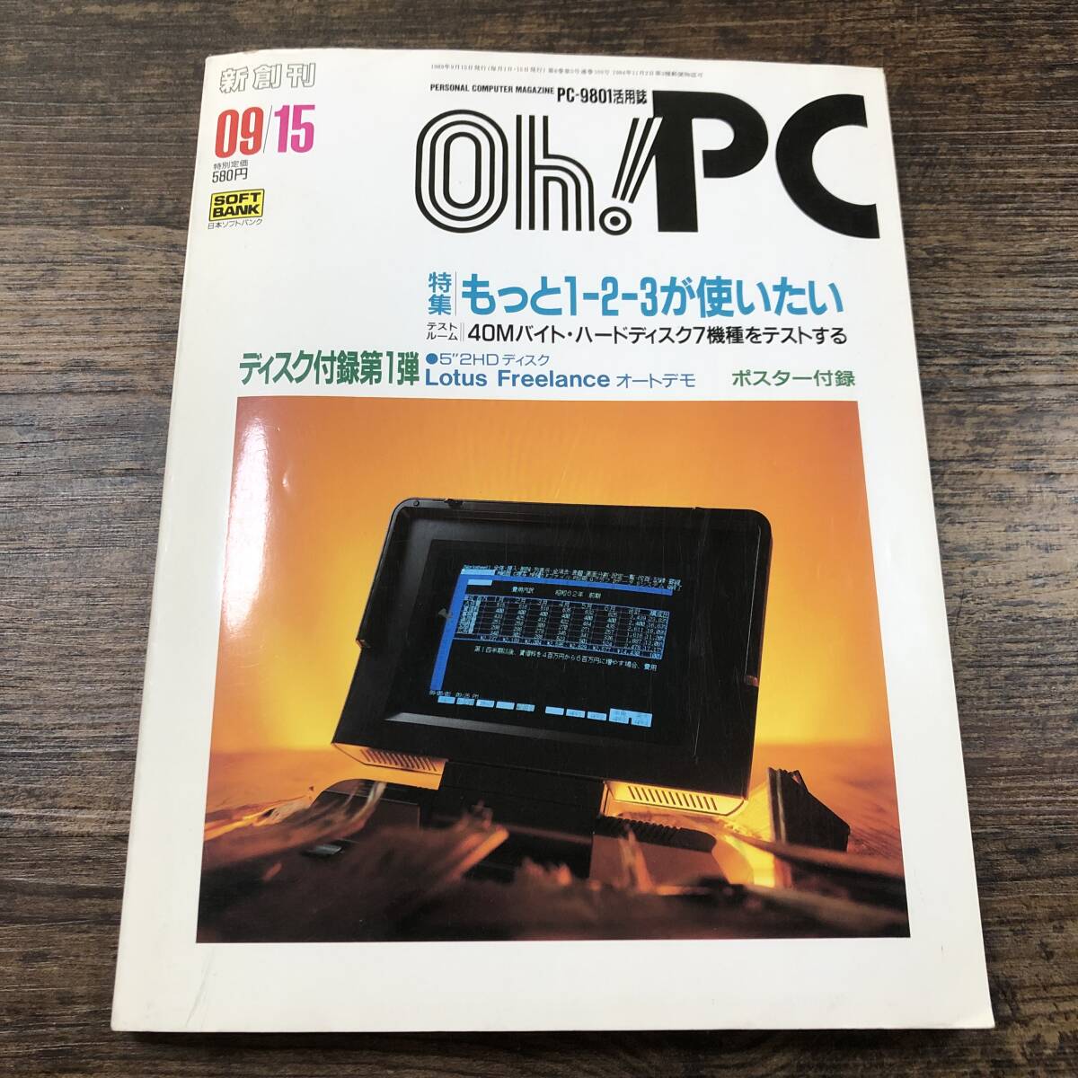 【Windows100%】PC雑誌 付録 ディスク パソコン コンピューター 大量 まとめ レトロ 当時物 体験版 ◇PC⁄パソコン Windows⁄Mac CD-ROM ゲームソフト⁄アプリケーション