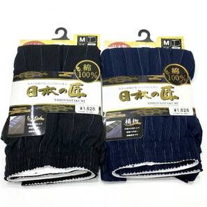 【新品¥3256】涼M 日本製 ちりめん 綿100% 前開きトランクス Mサイズ 2枚セット 送料無料s④ クレープ 楊柳 サラサラ 通気性抜群