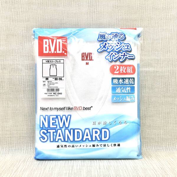 【新品¥2640】M 涼感 BVD 2枚組 V首スリーブレス メッシュ編み Mサイズ ※送料無料④ 丸胴 吸水速乾 通気性 Vネック 紳士肌着 白
