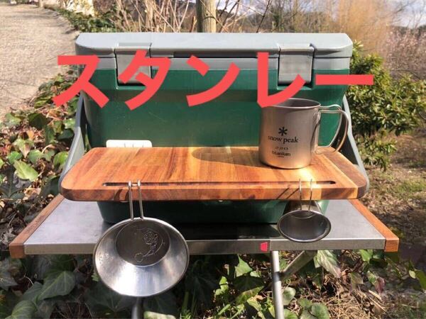 スタンレークーラーボック16qt(15.1L)用ハンドルトレーrev6アカシア