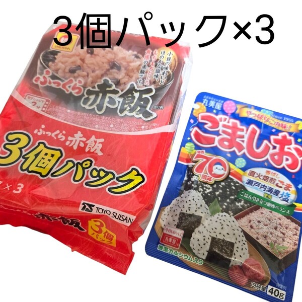 マルちゃん ふっくら赤飯 東洋水産 ふっくら赤飯 160g 3個パック×3(9食) 丸美屋ゴマ塩 パックご飯 レンチンご飯 ふりかけ 常備食