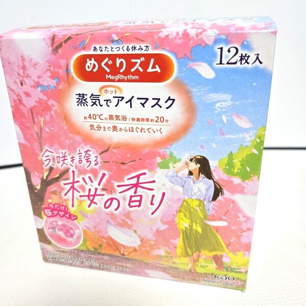 花王 めぐりズム 蒸気でホットアイマスク 桜の香り 12枚入 1箱