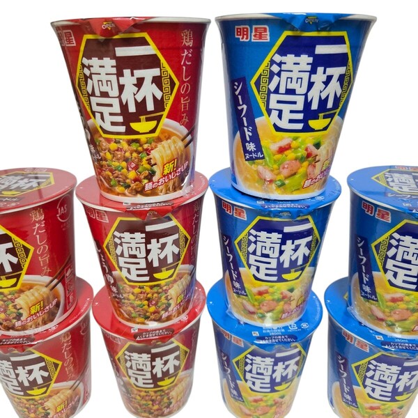 明星食品 一杯満足 カップラーメン 《しょうゆ味&シーフード味》各5 ヌードル アソート10食 カップ麺