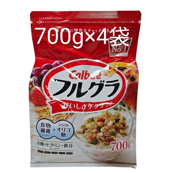 カルビー フルグラ プレーン 700g×4袋セット 朝食シリアル