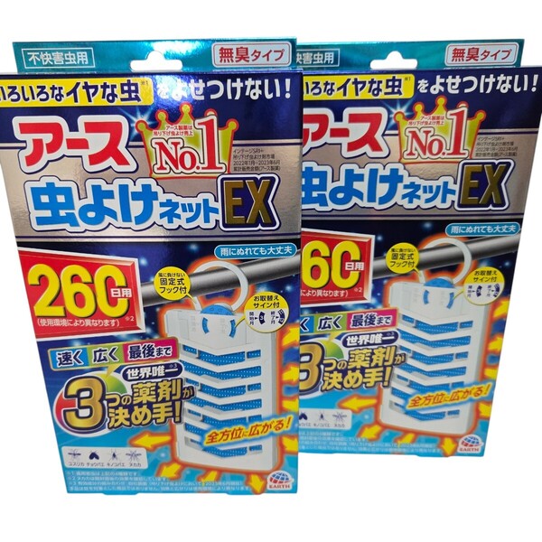 アース製薬 虫よけネットEX 260日用 無臭タイプ 2個セット