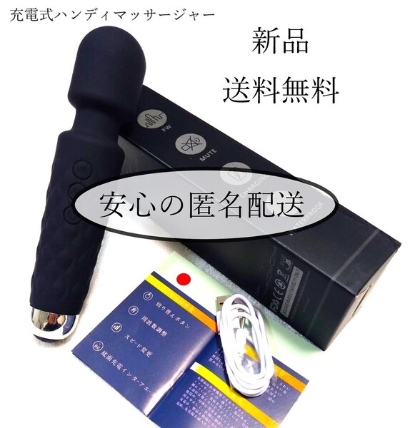 新品ブラック 高級ハンディマッサージャー 充電式美容マッサージ機器 軽いワイヤレス電動マッサ-ジ器筋膜リリース肩こり腰痛むくみ解消