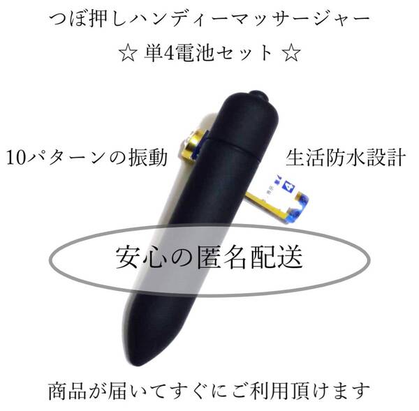 ブラック☆電池付き とんがりハンディマッサージャー ツボ押し電動マッサージ器 肩こり腰痛足裏 美顔マッサージ機器 筋膜リリース
