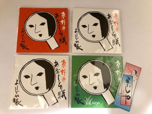 【D】よーじや あぶらとり紙 10冊 (ノーマル アロエ シール)