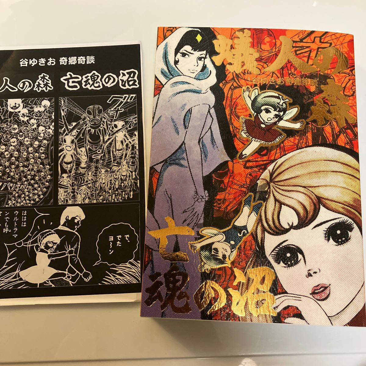 Amazon.co.jp: 久呂田まさみ 怪奇蟲太郎秘帖 怪奇奇談シリーズ