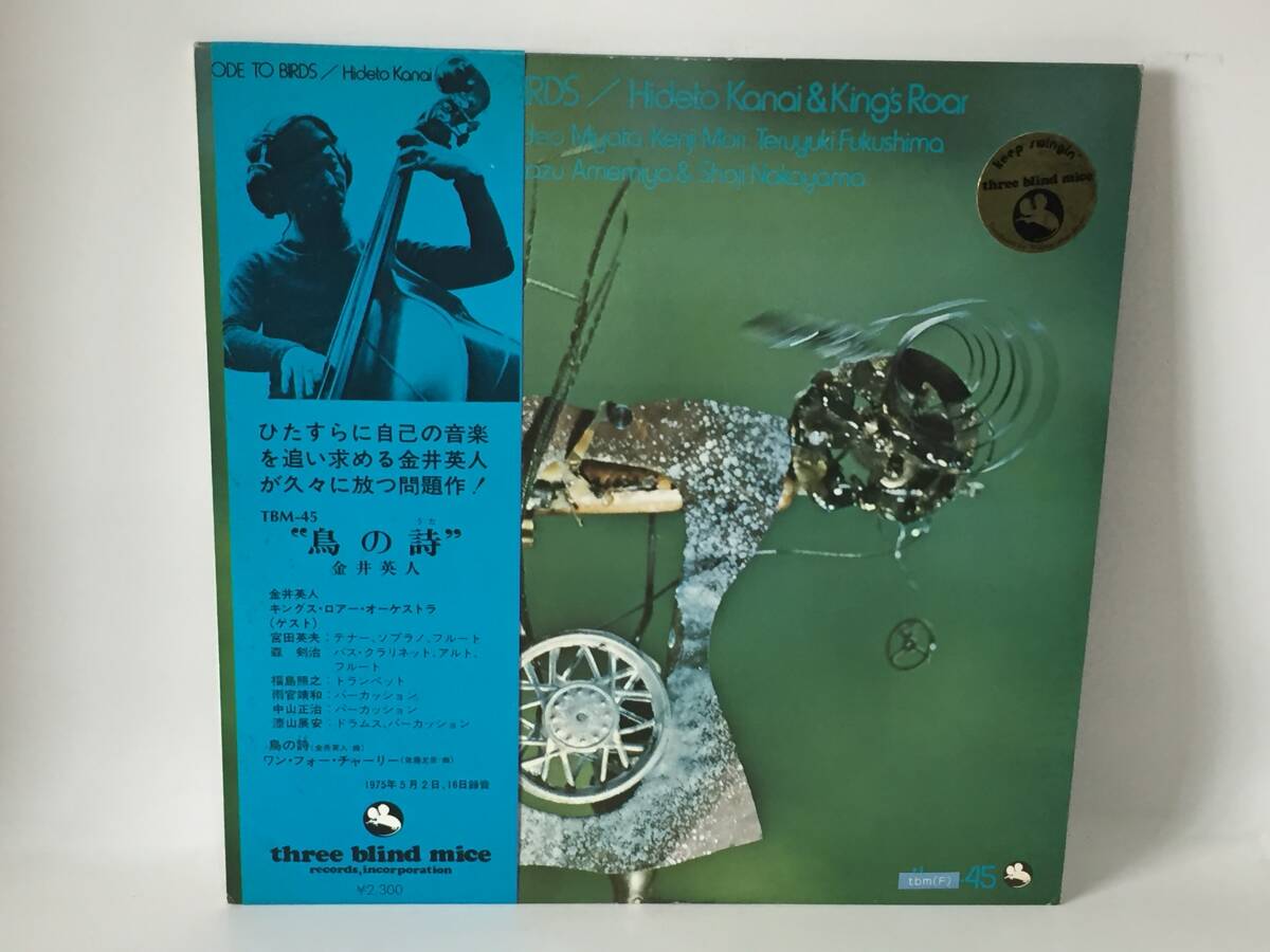 LP　金井英人　アランフェス協奏曲　TBM-5012　和ジャズ　レコード LP 金井英人 アランフェス協奏曲 TBM-5012 和ジャズ レコード