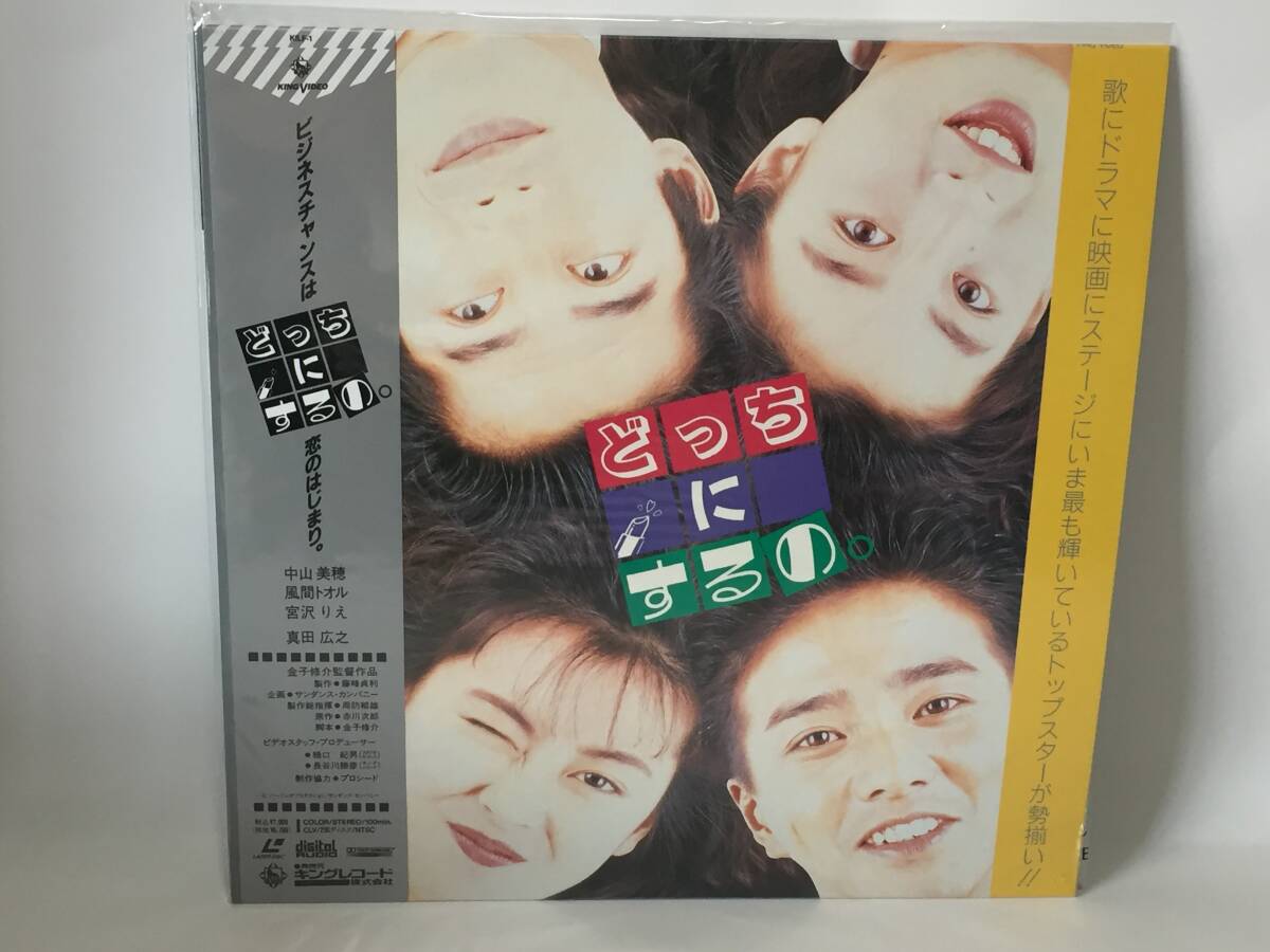 2025年最新】Yahoo!オークション -中山美穂 どっちにするの(映画