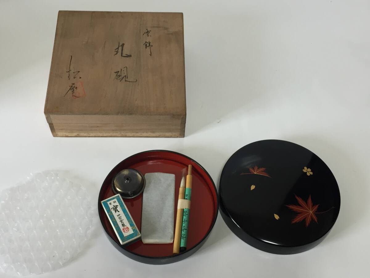 中国硯（木箱付き）